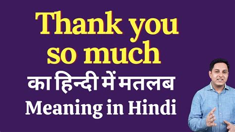 thanks babe meaning in hindi|More.